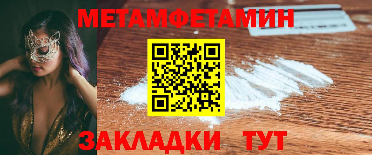 Моршанск  Амфетамин VHQ  Вход с VPN 