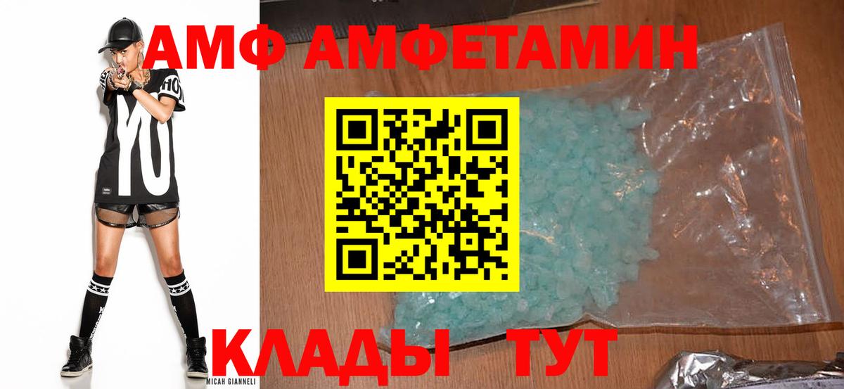 Амфетамин VHQ Моршанск