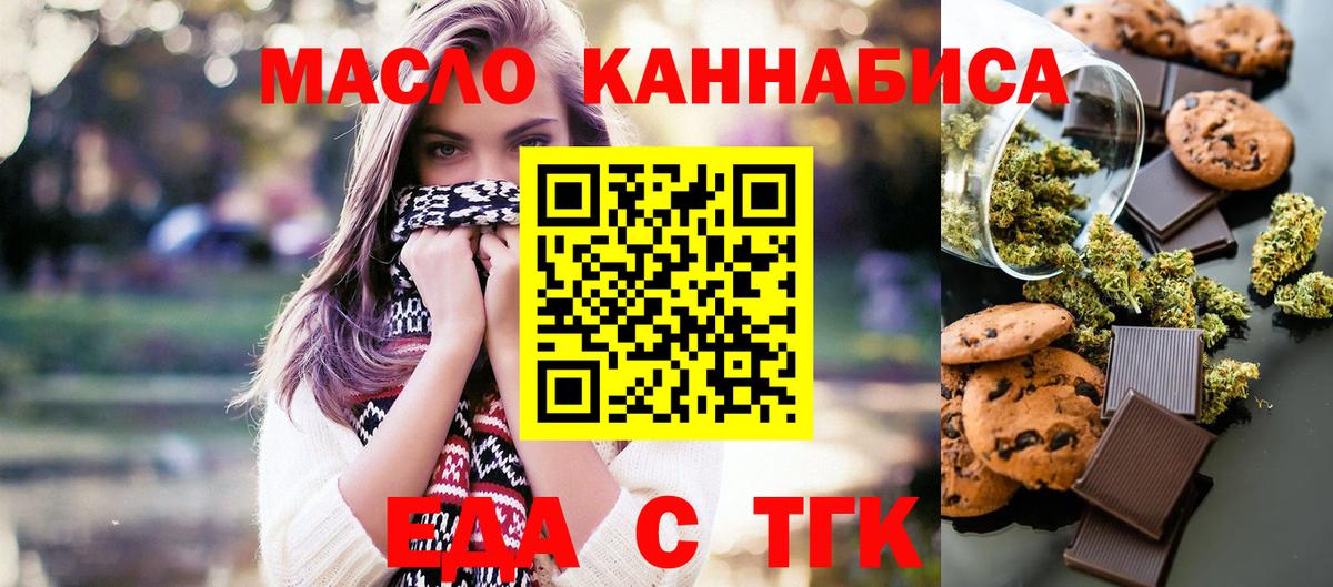 Моршанск  Cannafood марихуана  Вход с VPN 