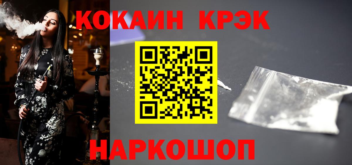 Моршанск  дарнет шоп  КОКАИН  Вход с VPN  Кокаин Перу  КОКАИН Эквадор 