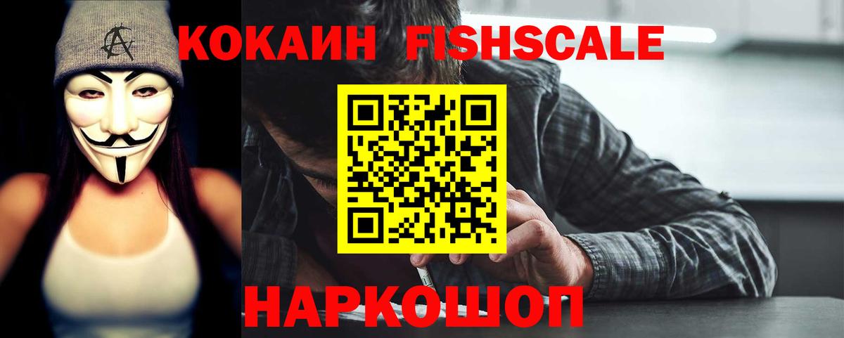 Cocaine 98% Моршанск