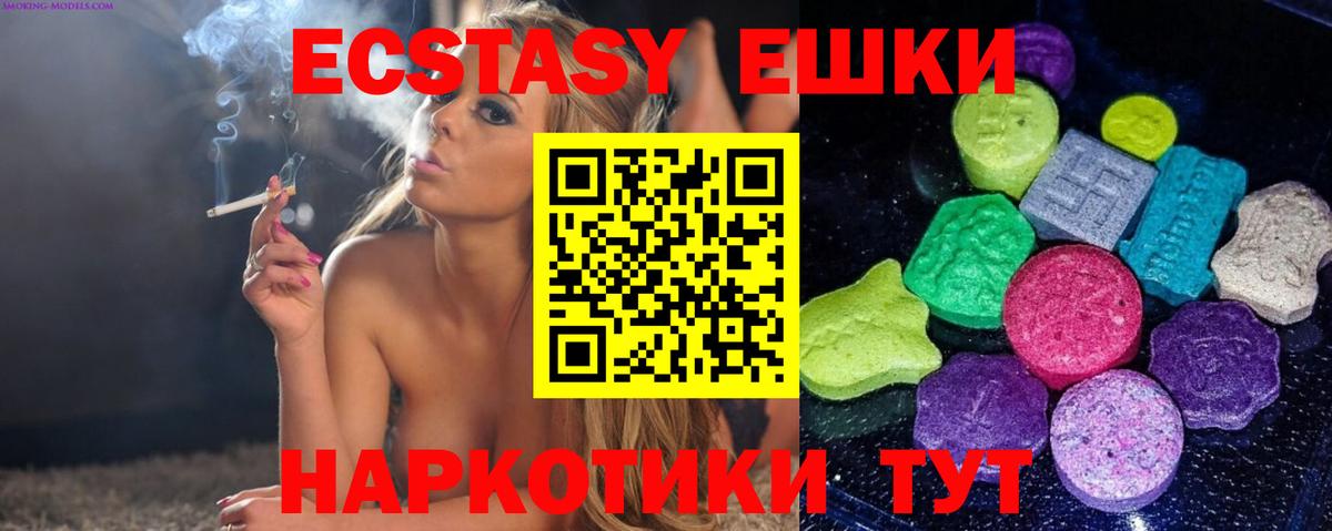 ЭКСТАЗИ  Ecstasy 280 MDMA  Вход с VPN  Моршанск  MEGA рабочий сайт  Ecstasy XTC 