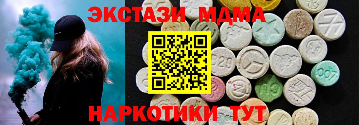 Ecstasy TESLA Моршанск