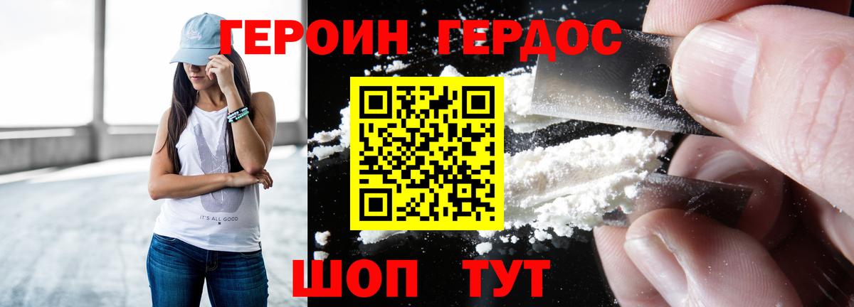 Моршанск  Героин гречка  Вход с VPN 