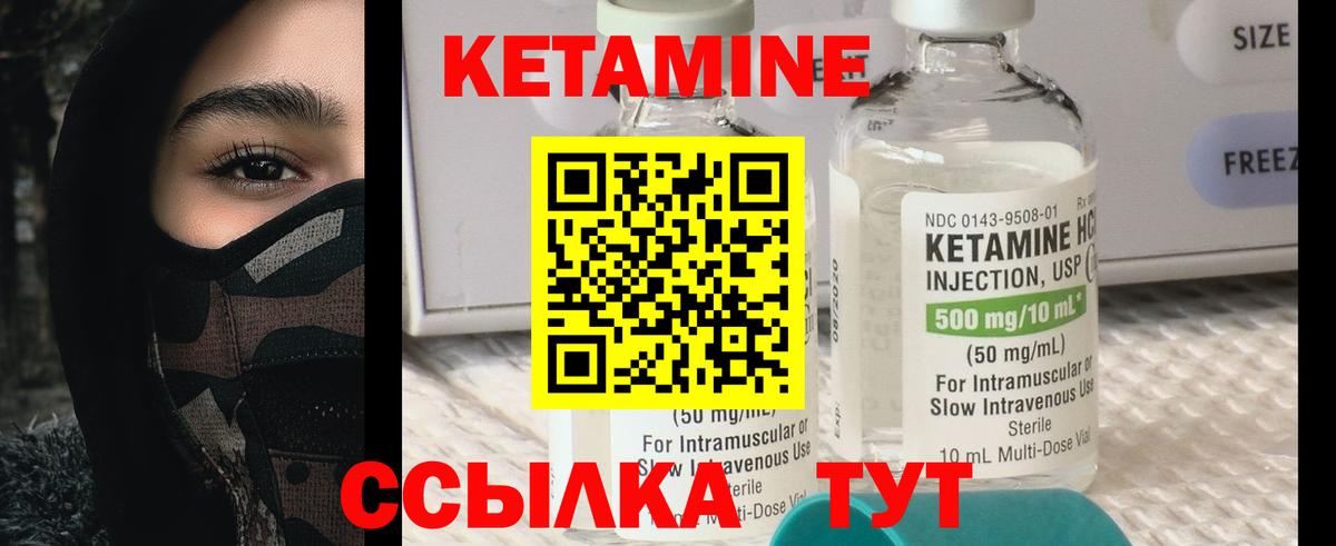 КЕТАМИН ketamine  КЕТАМИН VHQ  Моршанск  Вход с VPN 