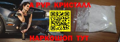 кристаллы Бузулук
