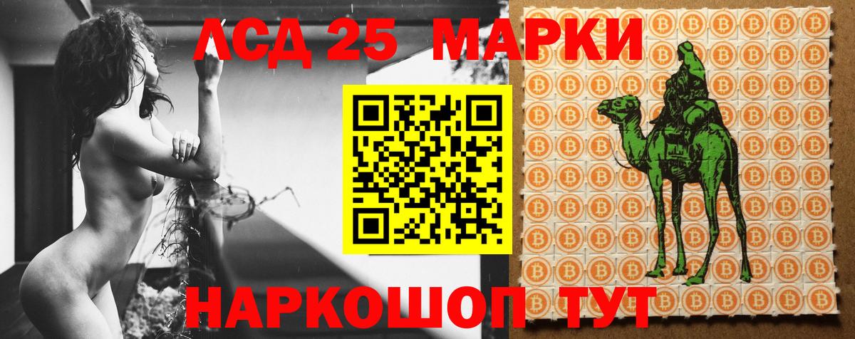 Лсд 25 экстази  LSD-25 экстази кислота  Вход с VPN  Моршанск 