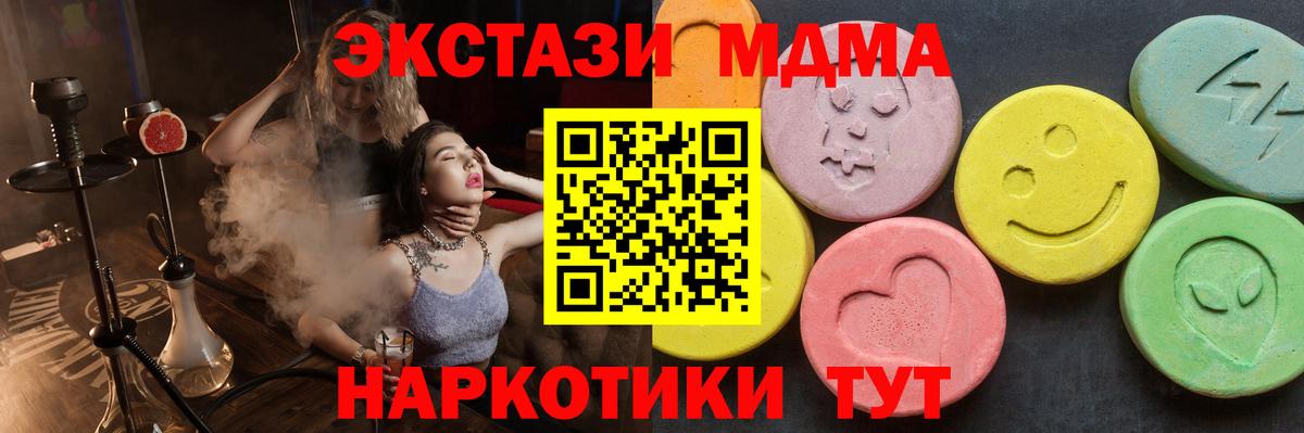 МДМА crystal  Вход с VPN  МДМА  MDMA кристаллы  Моршанск 