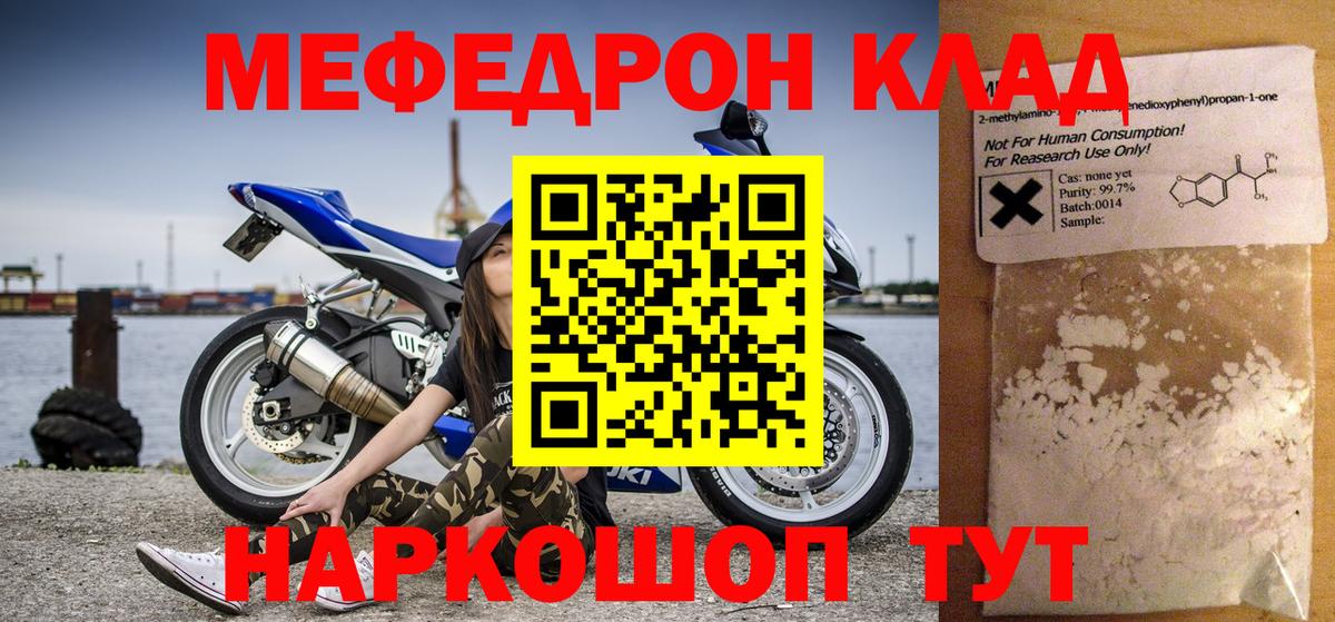 Меф мука  Вход с VPN  Моршанск  Мефедрон кристаллы 