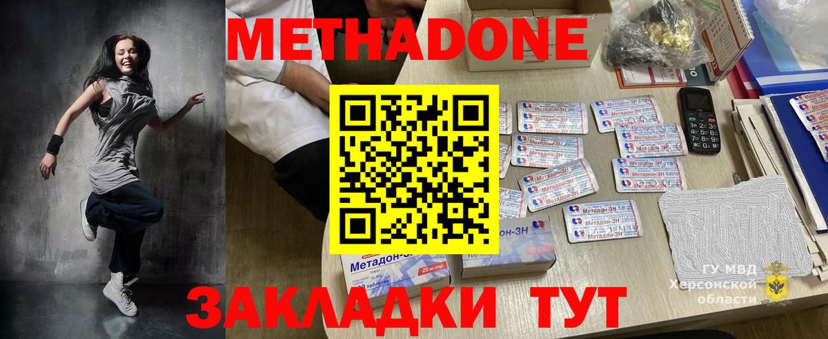 Метадон белоснежный Моршанск