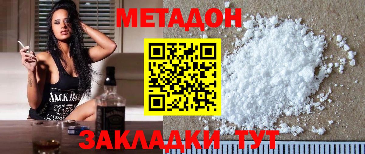 Моршанск  Метадон мёд  Вход с VPN  МЕТАДОН белоснежный 