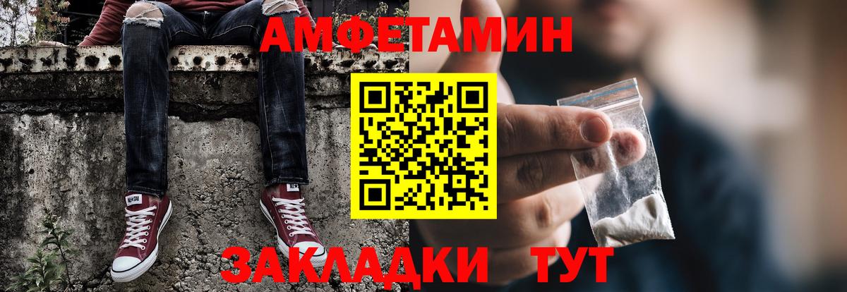 Моршанск  МЕТАМФЕТАМИН винт  МЕТАМФЕТАМИН винт  Вход с VPN 