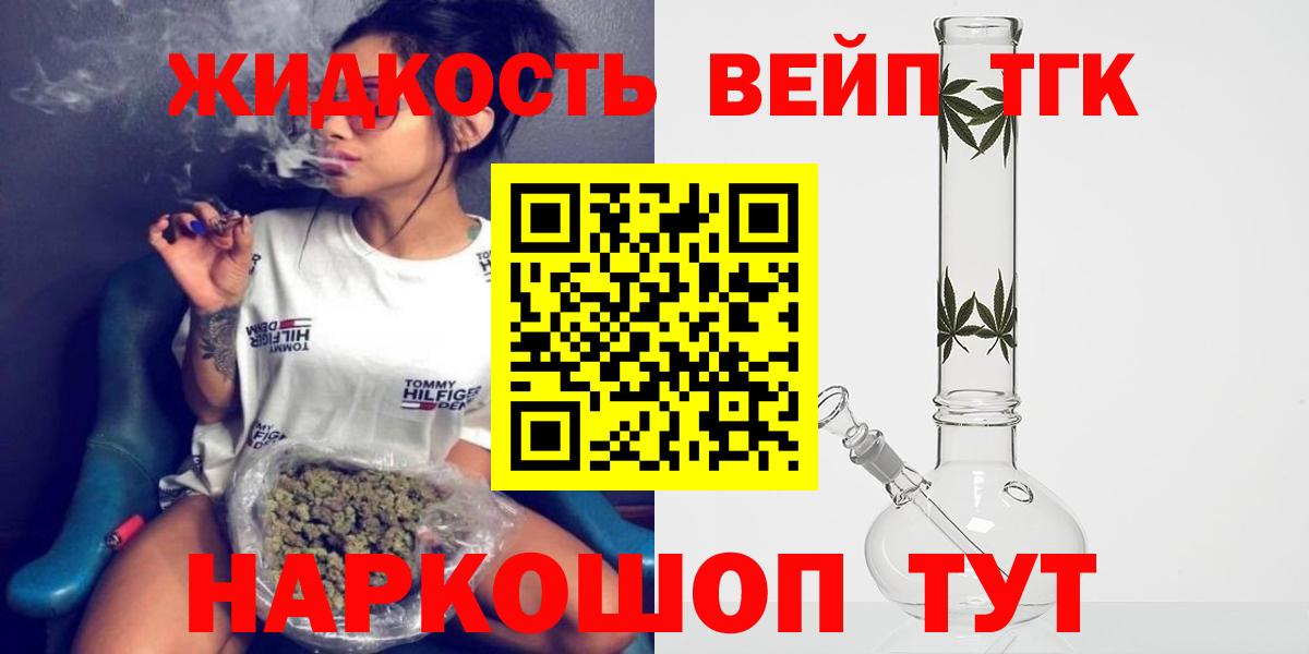 ТГК жижа Моршанск